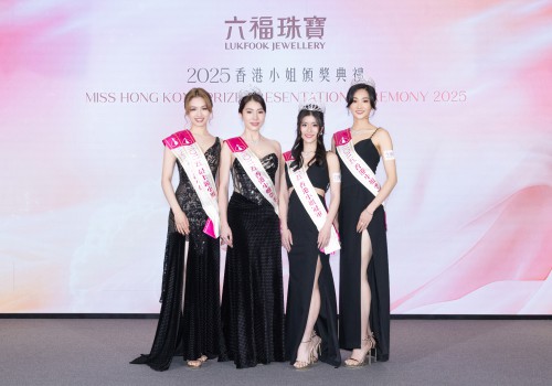 2025香港小姐颁奖典礼暨六福珠宝周年庆典  六福珠宝第二十四年成为「香港小姐竞选」  大会指定后冠及珠宝首饰赞助商
