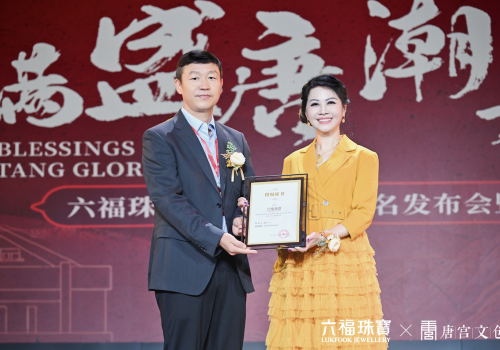 抖音超品包揽五榜TOP1，六福珠宝与唐宫文创战略联手，共启国潮新篇