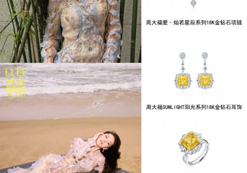 《张馨予红毯天然钻石穿搭，引领时尚风向标》