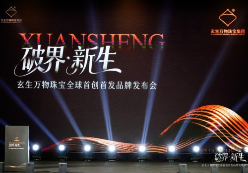 真正的经典，始于你我的独一无二 —— 玄生万物以结构革命重塑珠宝灵魂