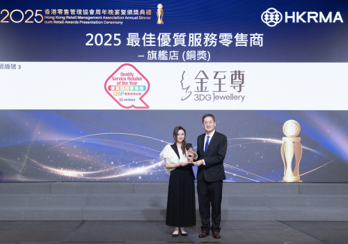 金至尊珠宝连获三项权威认可，服务实力与品牌价值备受肯定