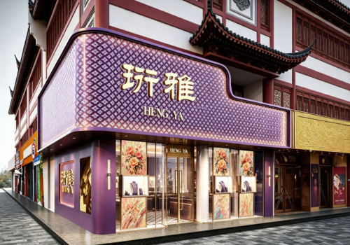 三十载匠心升维，东华美钻全新高端艺术珠宝品牌「珩雅」重磅启幕